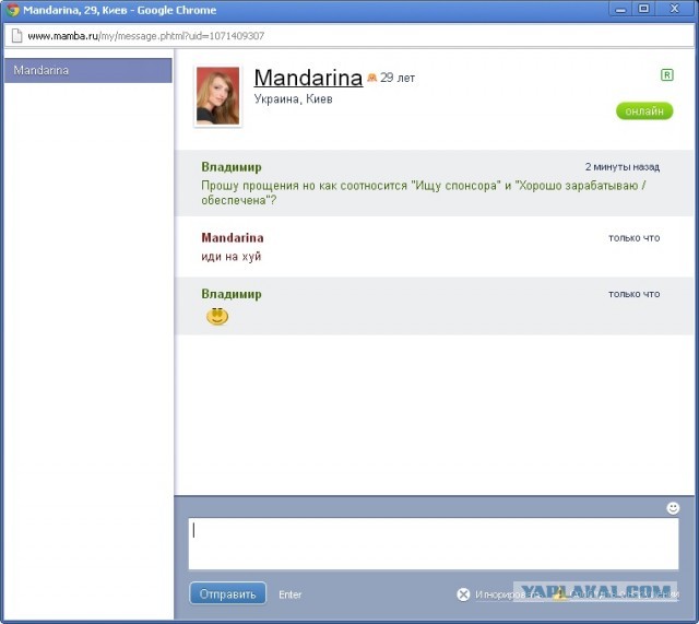 Злата хочет хорошо устроиться