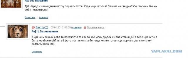 Что бывает, если поставить единицу на мейлрушечке