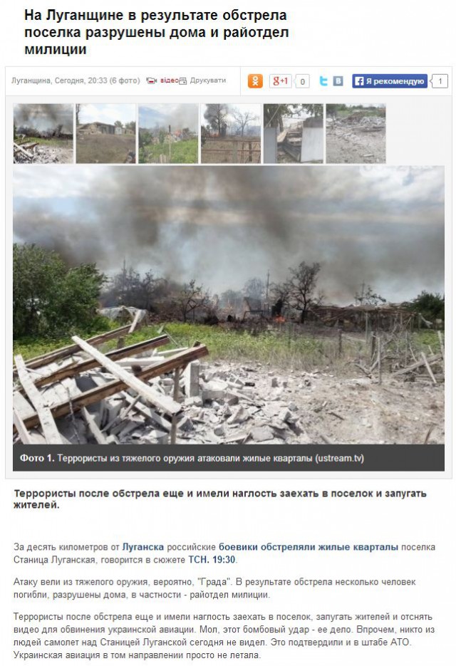 Краматорск. 2 июля