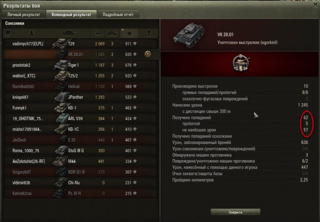 Wargaming 12, WoT сотоварищи