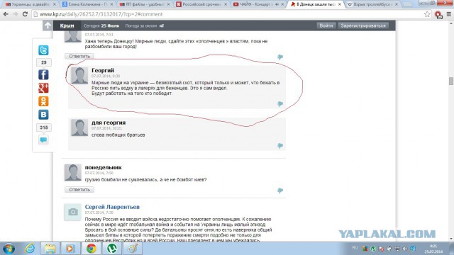Украинцы, а давайте просто поговорим?