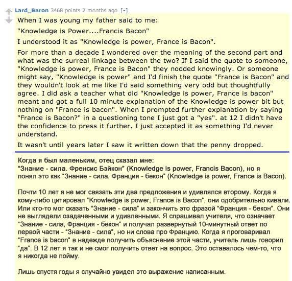 Франция - Бекон