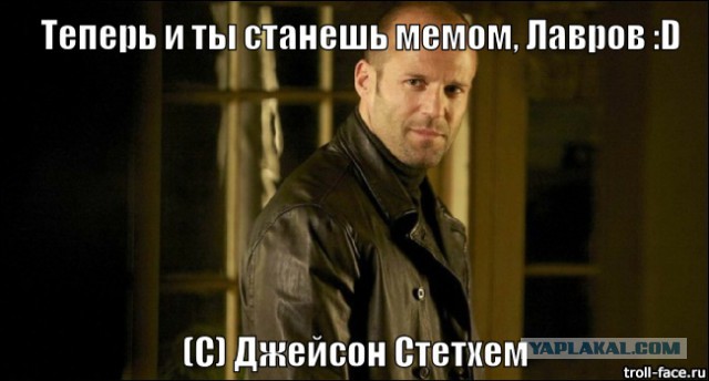 Лавров по понятиям