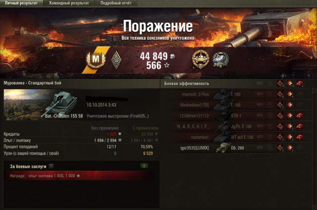 Wargaming 16