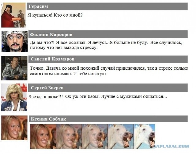 Киркоров избил девушку