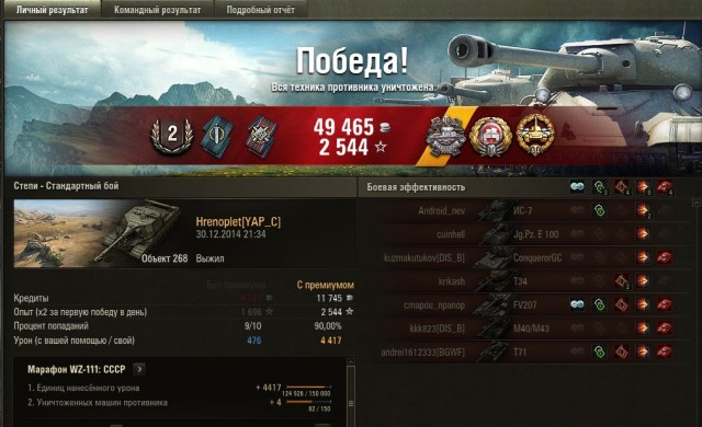 Wargaming 18