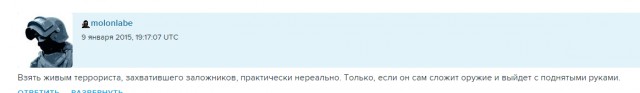 Ветеран «Альфы»: Теракт в Париже похож на плохой с