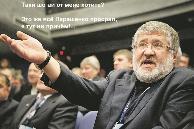 Где гроши?
