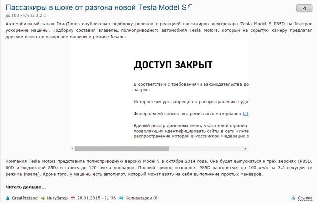 Блокировка Youtube