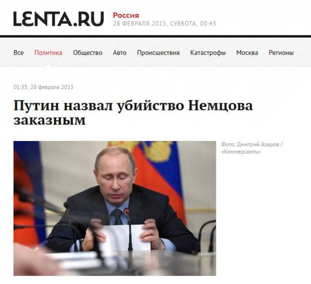 Немцов убит в Москве