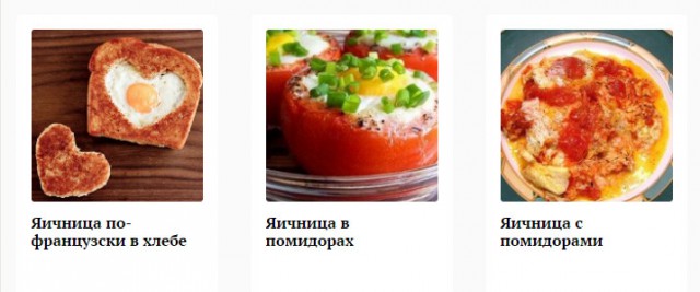 Самые вкусные яичницы в мире.