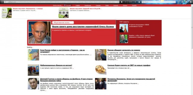 Олесь Бузина убит...