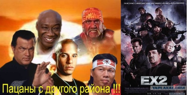 Знаменитости из “Неудержимых” тогда и сейчас