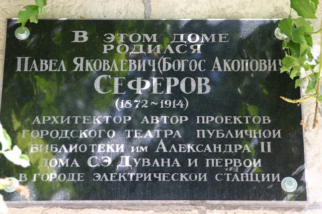 Евпатория, Крым, 2015