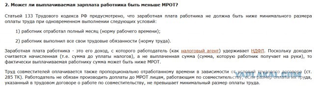 Бедствующая Россия