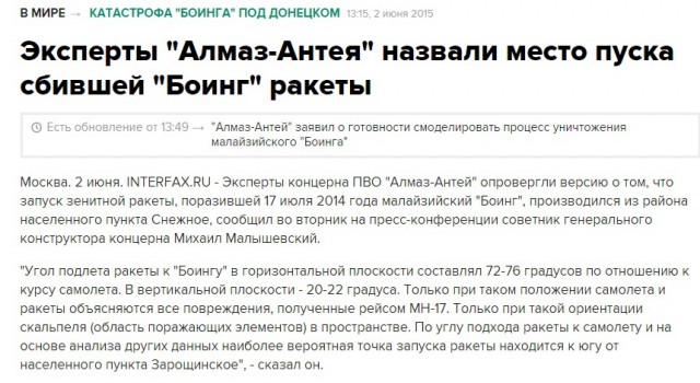 Пресс-конференция концерна «Алмаз-Антей»
