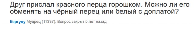 Вопросы с mail.ru