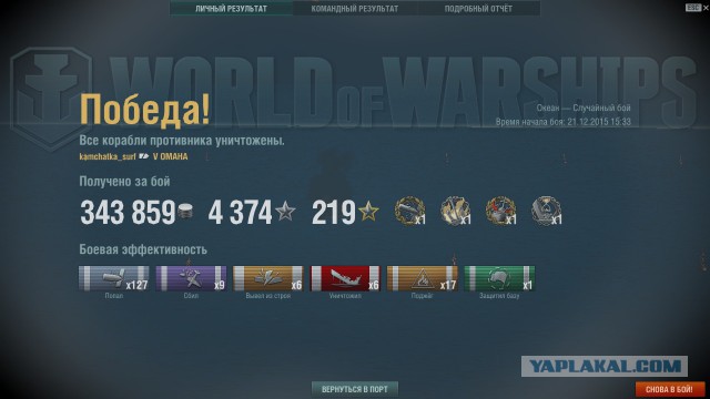 World of warships