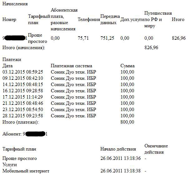 Грабят средь бела дня. Нагло и беззастенчиво!