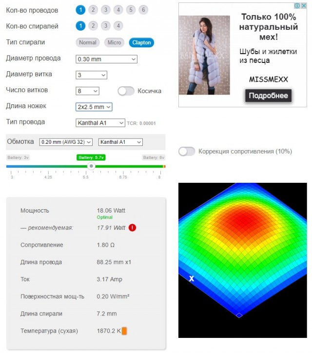 Электронная сигарета: матчасть и выбор, часть 2