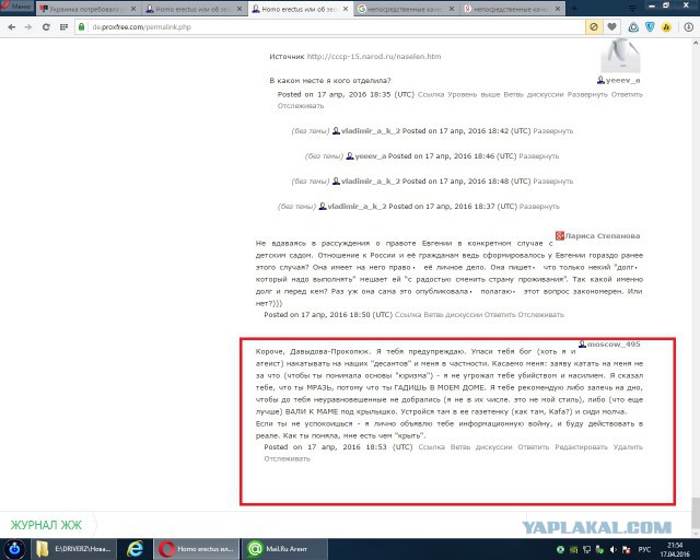 Украинка потребовала уволить педагога московского детсада