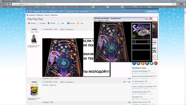 Пиу-Пиу-Пиу!