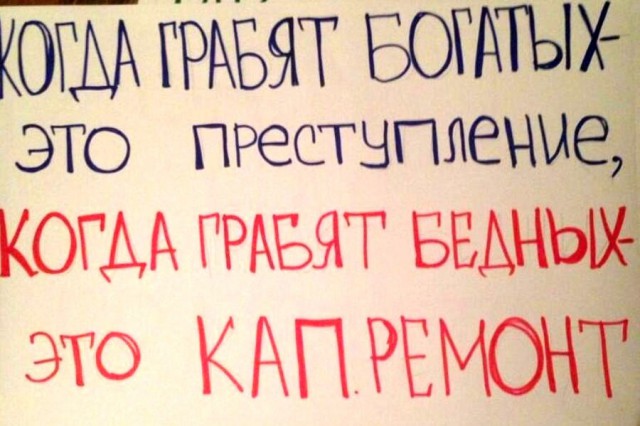 За неуплату налога на капремонт – лишение квартиры