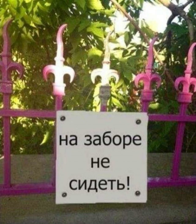 Сексуально-строгие предупреждения