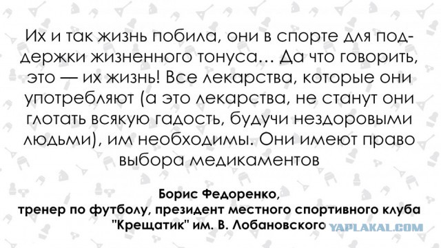 "Россия, вы опозорили себя". Мир о дисквалификации паралимпийской сборной РФ