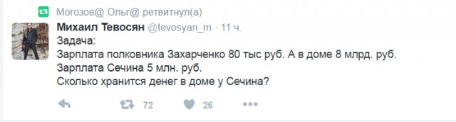 Смешные комментарии из социальных сетей 23.09.2016