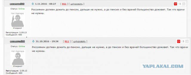 В Москве сократили уникальную бригаду сосудистых хирургов