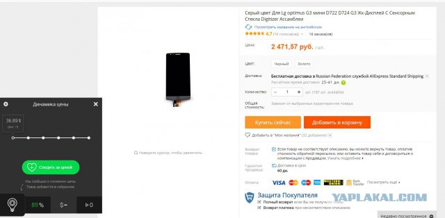 Вся суть распродаж aliexpress