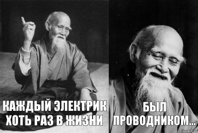 Электроны бегут по проводам?
