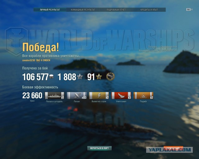 World of warships