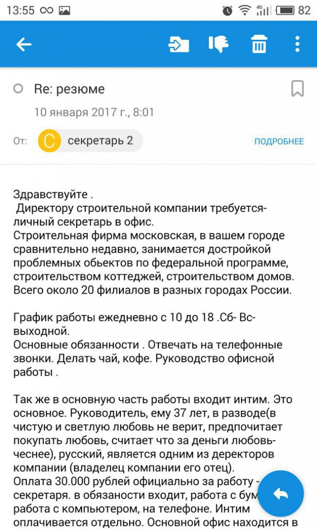 Работа для девушки