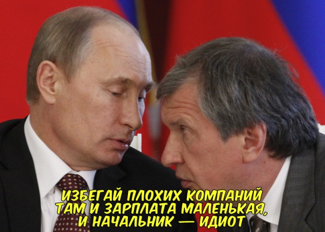 Когда начальник - самодур
