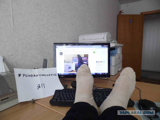 Пятничный POHRENCHALLENGE