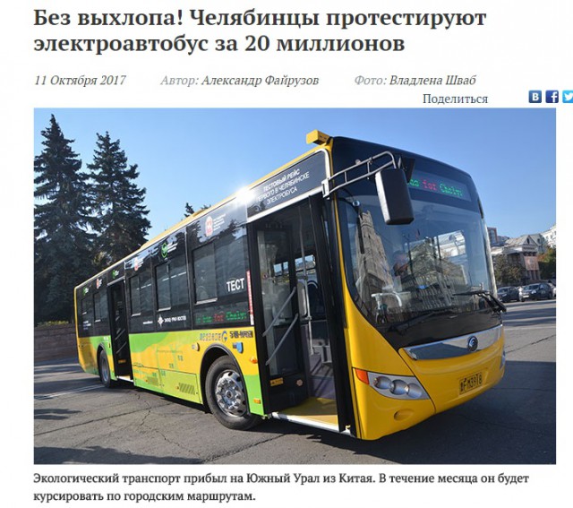 Челябинск задыхается: «Мощный запах фекалий. Запах родного города»