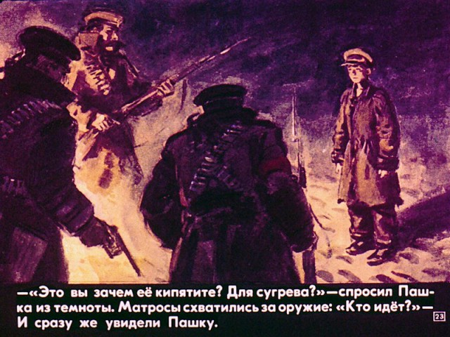 Пашка-миллионщик