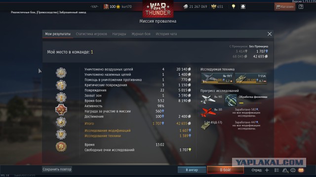 War Thunder 2