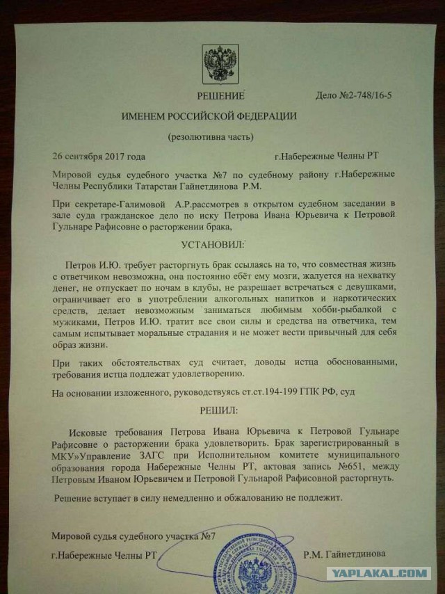 Обычные работники суда...