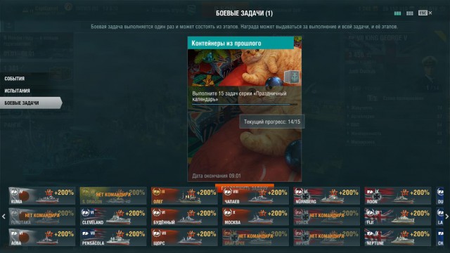 World of Warships - 4