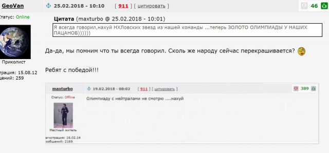 Зимние Олимпийские игры 2018. Пхёнчхан