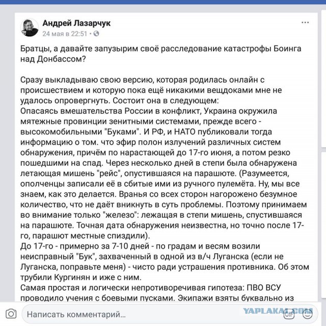Брифинг Следственной группы в Гааге. Сбивший МН17 "Бук" принадлежал России, заявили международные следователи