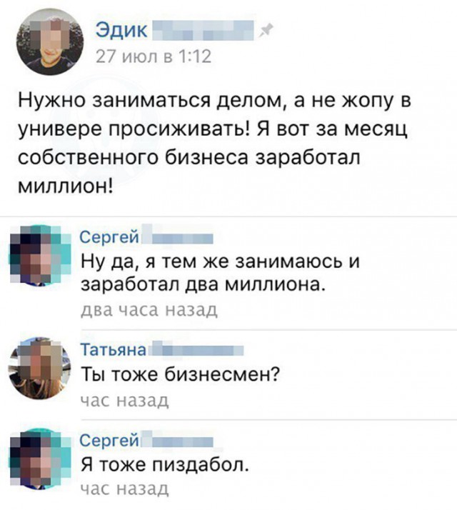 Не очень адекватный юмор