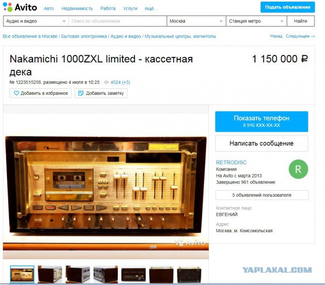 Мой первый магнитофон