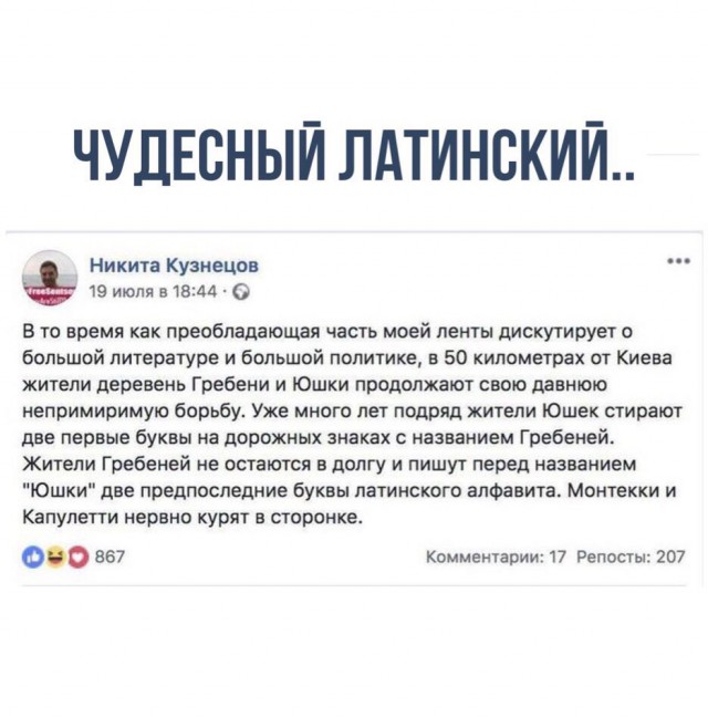 Смешные комментарии из социальных сетей 27.07.2018