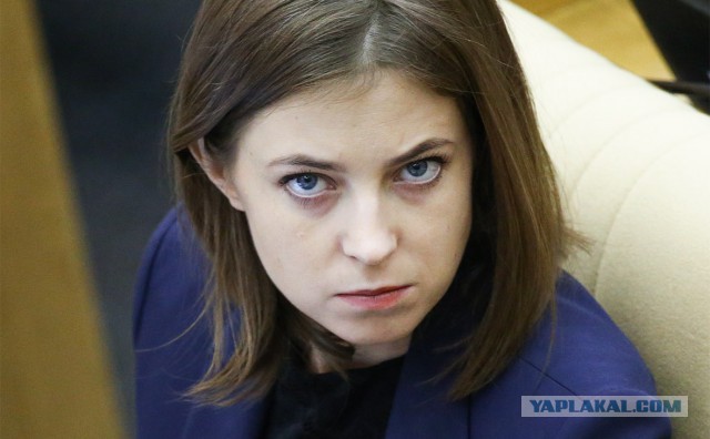 Поклонская вышла замуж, пишут СМИ