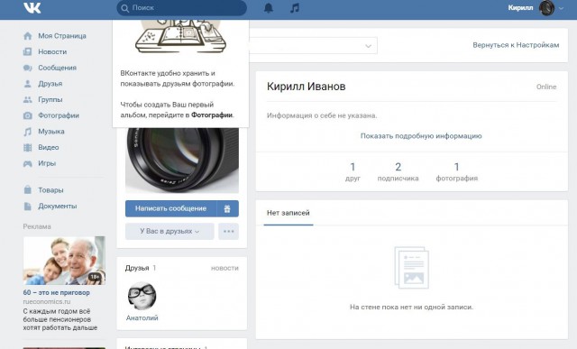 Беседы о футболе, спорте, хобби. 2