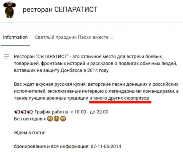 В ДНР после убийства Захарченко объявлено чрезвычайное положение